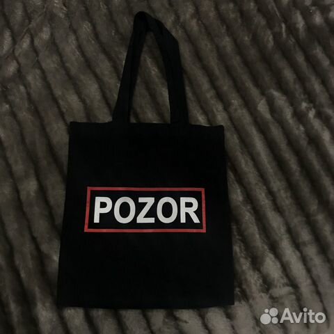 Шоппер «pozor» в переводе с чешского внимание/осто