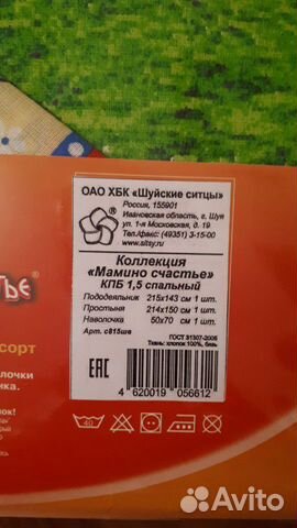 Постельное бельё, детское