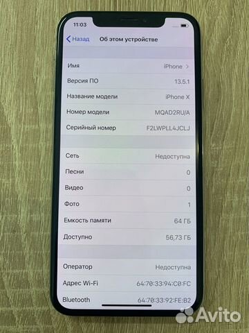 Смартфон iPhone X 64Gb Silver Рст