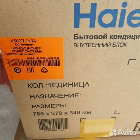 Кондиционер haier leader DC AS09TL3HRA Кондиционер haier leader DC AS09TL3HRA