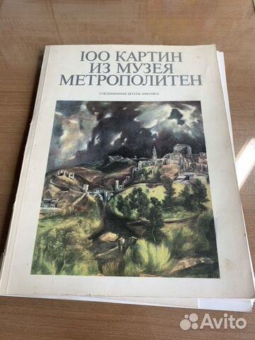 100 картин из музея Метрополитен 100 картин из музея Метрополитен