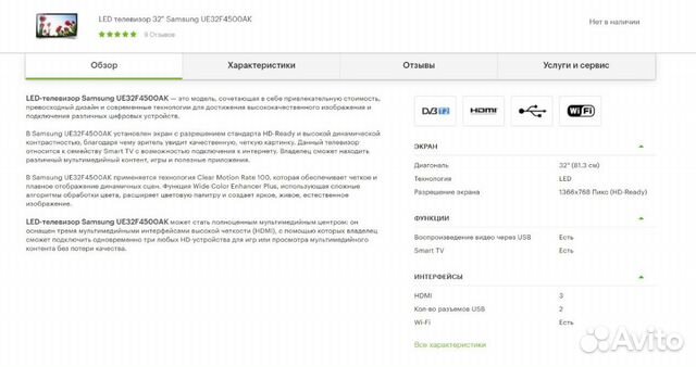Телевизор LED Samsung UE32 Телевизор LED Samsung UE32