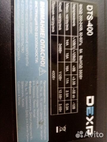 Блок питания dexp dts 400 Блок питания dexp dts 400