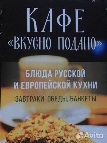 Уборщица-посудомойщица Уборщица-посудомойщица