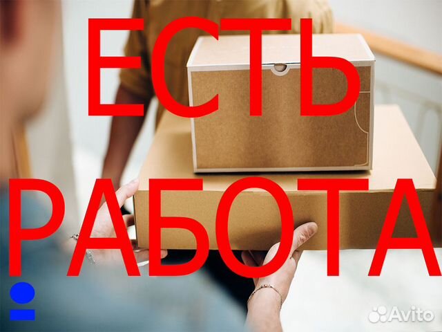 Сборщик заказов (вахта в Туле) Сборщик заказов (вахта в Туле)