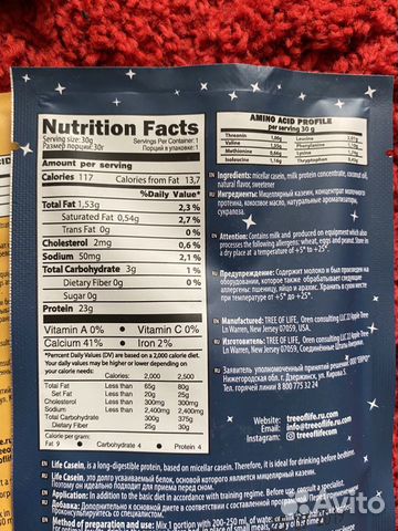 Протеин ассорти в пакетиках Life Protein Протеин ассорти в пакетиках Life Protein