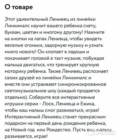 Игрушка Танцующий Ленивец Фишер прайс