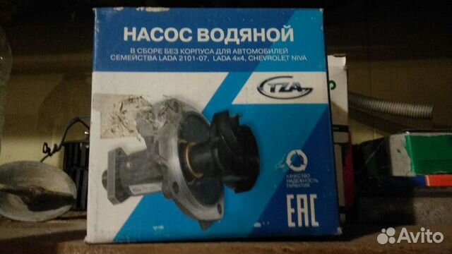 Насос водяной/помпа Насос водяной/помпа