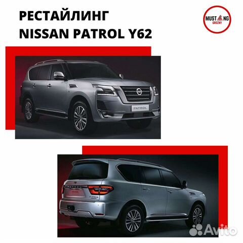 Рестайлинг Nissan Patrol Y62 2020 год