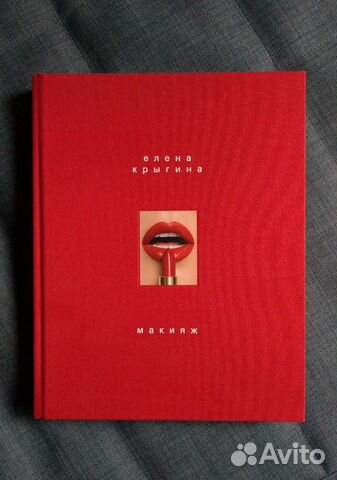 Энциклопедия по макияжу