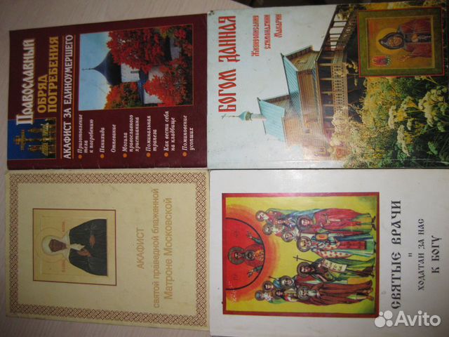 Православная литература