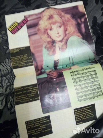 Песенник СССР