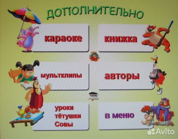 Уроки Тетушки Совы Новогоднее Путешествие Уроки Тетушки Совы Новогоднее Путешествие