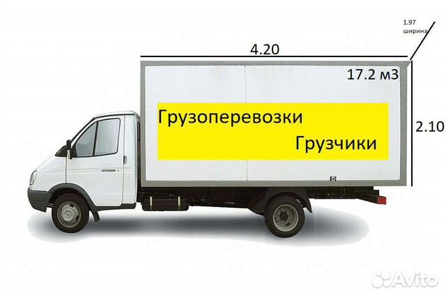 Новоалтайск грузоперевозки переезды. Грузоперевозки новоалтайск. Грузоперевозки газель новоалтайск. Грузоперевозки по городу 400руб. Перевозка новоалтайск.