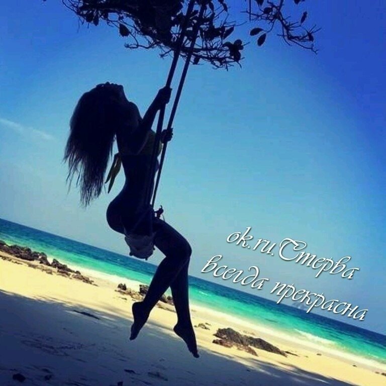 Девушка На Качелях Со Спины