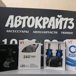 Автокрай Красноярск Интернет Магазин