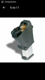 Приспособления для зарядки магазинов