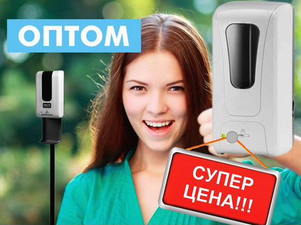 Диспенсер автоматический. опт