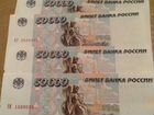 50 000 рублей 1995 год