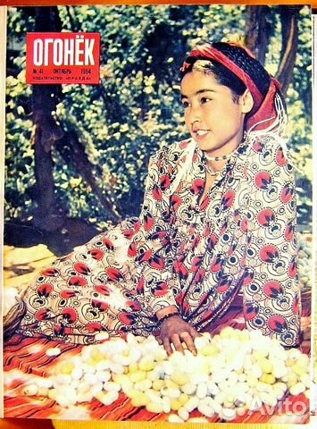Журнал «Огонек». 13 номеров журнала за 1954 год