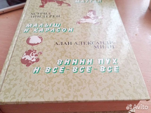 Детские книги СССР