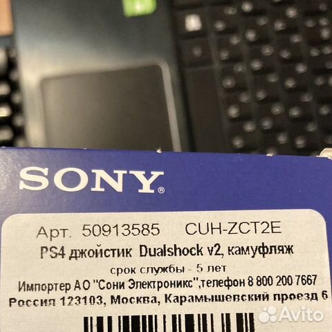 Геймпад Sony Dualshock 4 Camouflage V2