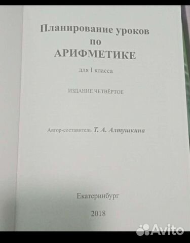 Учебник 1 класс