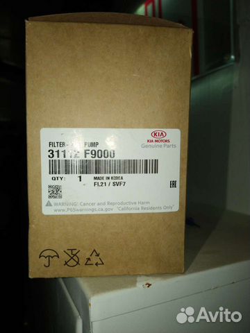 Топливный фильтр Kia/Hyundai