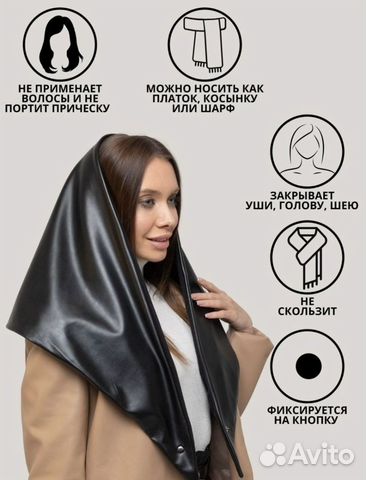 Кожаная косынка