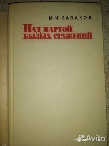 Военные мемуары