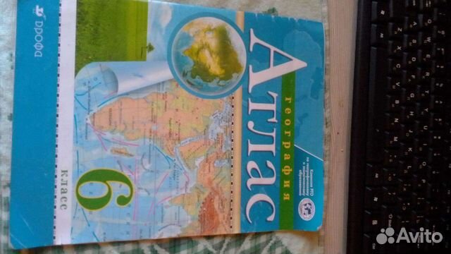 Атлас география 6 класс