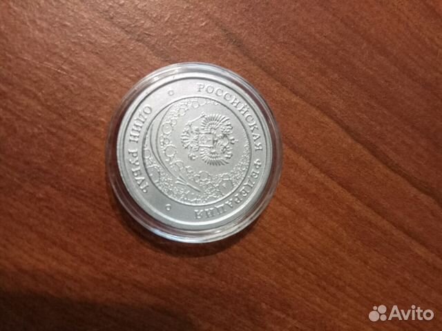 Сувенирный 1рубль.С сертификатом