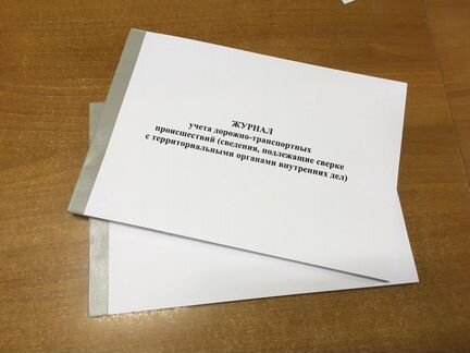 Журналы для автотранспорта, атп, водителей