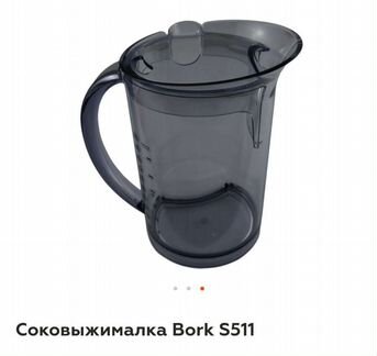 Соковыжималка Bork S511