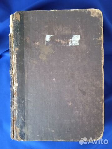 Учебник патологии и терапии 1915г. А. Штрюмпель