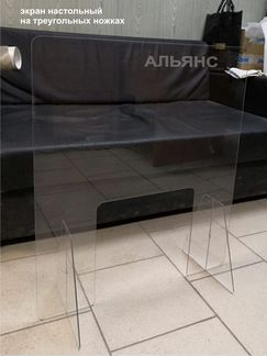 Защитный экран кассира