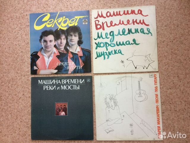 Виниловые грампластинки