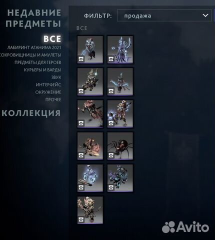 Aghanim's 2021/2022/2023 Collector's Cache