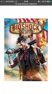 Bioshock Infinite компьютерная игра. Новая