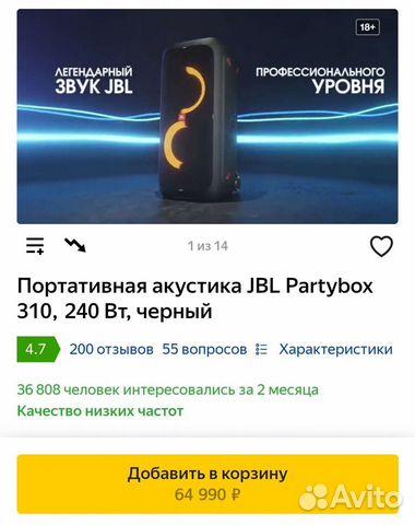 Музыкальное и световое оборудование