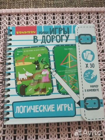 Мини-игры в дорогу Bondibon