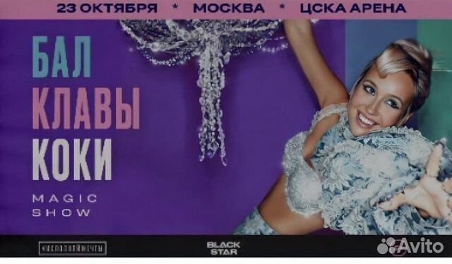 Сестра клавы коки лада