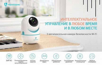 Беспроводная IP-камера, видео няня. 3 MP