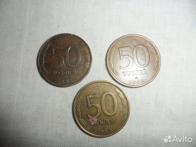 Монеты 1,5,10,20,50 р. 1992-93 гг