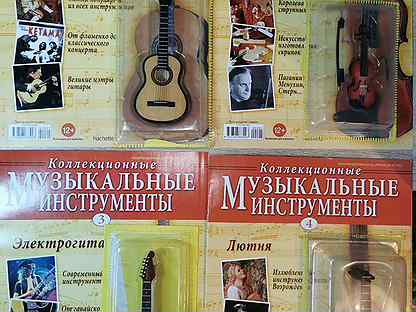 Журнал "Коллекциионные музыкальные инструменты"
