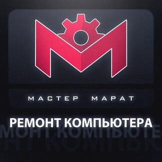 Ремонт скупка продажа компьютеров