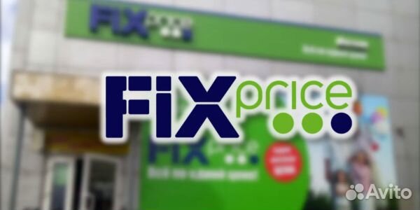 Сеть fix. Магазин «Fix-Price» логотип. Фикс прайс вывеска. Fix Price картинки. Fix Price лого.