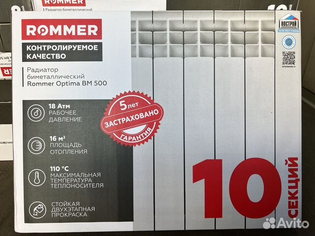 Радиатор роммер 500