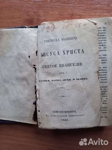 Старая книга