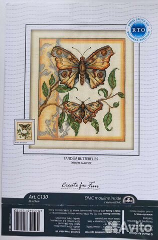 Набор для вышивания RTO (остатки)